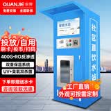 泉界公司大型商用净水器可接桶装水小区自动售水机社区直饮水机反渗透过滤大通量饮水设备 A01丨400G反渗透丨刷卡投币扫码取水