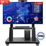 贝石 移动电视支架(32-100英寸)通用落地电视挂架电视推车 视频会议显示屏移动推车落地电视支架 【55-100英寸】视听双托 稳固升级