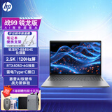 惠普（HP）战99锐龙版 全新4nm锐龙 16英寸高性能笔记本商用办公绘图设计笔记本电脑定制 R7-8845HS RTX4050独显 2.5K屏 32G内存 1TB PCIE固态
