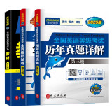 未来教育2025年全国英语等级考试三级教材+历年真题+全真模拟试卷 公共英语PETS-3考试用书（套装共3册）