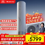 格力（GREE）空气能热水器家用200升变频 超一级能效WiFi智控 纯热泵节能省电 御锦SXT200LCJW/Y1-1j家电补贴