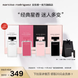 纳西索·罗德里格斯（Narciso Rodriguez）for her香水礼盒套装7.5ml*4持久送女友生日礼物女纳西素