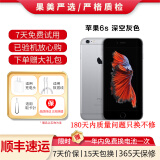 Apple iPhone 苹果6s/6sPlus 苹果6s二手手机 备用机学生老年工作拍照全网通 苹果6s 深灰色 16G【更换100%品牌电池】+【充电器套装】 9成新