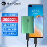HP惠普 2TB 移动固态硬盘P900（PSSD）USB3.2 ssd 2000MB/s Type-C接口 孔雀绿｜手机直连