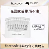 菲诗蔻（FicceCode）护发精油摩洛哥头发精油护发卷发抚平毛躁巩固发色润发精油进口 若光精油 20ml 1个 【无包装盒】