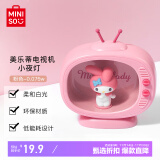 名创优品（MINISO）美乐蒂电视机小夜灯 卧室床头书桌灯LED 家用照明 创意摆件礼品