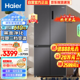 海尔（Haier）500升十字对开双开四开门电冰箱家用一级能效变频节能无霜超大容量超薄嵌入式BCD-500WLHTD78SMU1