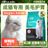 力狼（LILANG）猫粮宠物主粮鸭肉鲜肉粮全价成猫通用天然粮2.5kg