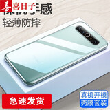 喜日子适用于魅族17/17Pro手机壳透明软壳meizu魅族17 pro保护套全包防摔男女款 透明壳+钢化膜