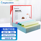 金蝶（kingdee）五联二等分撕边电脑打印纸 彩色针式打印纸（241-5-1/2S 色序:白红蓝绿黄 600页/箱)