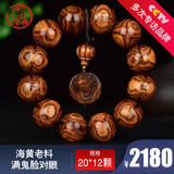 今古楼20mm正宗海黄手串满鬼脸对眼老料男款佛珠手链海南黄花梨手串 JHM2653