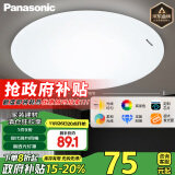 松下（Panasonic）灯LED灯吸顶灯客厅卧室灯具书房餐厅灯具 圆形24瓦素白