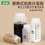 水杉加厚食品级带刻度塑料瓶透明中药咖啡随行杯牛奶咖啡液分装瓶广口 50ml随手杯带刻度 2个