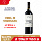 拉菲（LAFITE）凯洛红葡萄酒750ml 阿根廷原瓶进口红酒 婚宴用酒自饮小酌 凯洛副牌