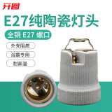 CNKTELE耐高温螺口灯座E27胶木悬吊灯头LED节能灯泡底座 E27全陶瓷纯铜牙管接口灯头1只