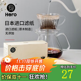 Hero 咖啡滤纸原色咖啡过滤纸102号100片木质纤维滤纸美式咖啡过滤纸