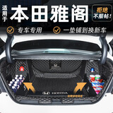 龙马先森十一代半雅阁后备箱垫 适用25款本田雅阁新能源混动十代9代尾箱垫 第二代升级款【黑米全包】+隔板