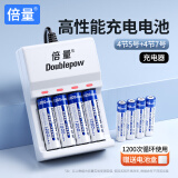 倍量 充电电池5号7号玩具遥控器电池充电器套装 4槽充电器+4节5号+4节7号