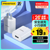 品胜3C认证苹果安卓充电器5V2A充电头通用iPhone17/16/15/14/13/12华为OPPO小米vivo手机耳机插头usb-c