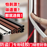 伽嗒防盗门专用密封条可手撕进户门隔音门缝防风自粘入户门框边框胶条 加厚黑色【10*6mm】6米