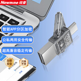 纽曼（Newmine）微鳯加密手机U盘128G TYPE-C高速usb3.0双接口安全加密大容量优盘手机电脑两用转接车载 灰色