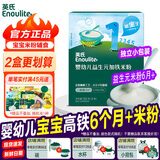 英氏1段英氏米粉婴幼儿米糊宝宝 高铁米粉6个月辅食益生元 独立小包装 (1阶)6月+益生元盒装米粉180g