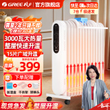 格力（GREE） 电油汀取暖器家用电暖器暖气片15片油丁大面积客厅小太阳烤火炉暖风机干衣加湿防烫油酊 3000W大功率NDY19-S6030-15片