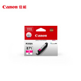 佳能（Canon）CLI-871XL M 大容量品红色墨盒(适用MG7780/TS9080/TS8080/TS5080)