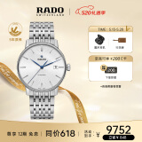 雷达（RADO）瑞士手表晶璨系列男士机械表时尚百搭通勤送男友