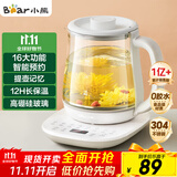 小熊（Bear）养生壶 煮茶壶 恒温水壶 智能炖煮一体电热烧水壶办公室保温花茶壶 1.5L大容量 YSH-D15V7