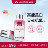 LABORATORIOS VINAS月光精华液美白提亮*2瓶生日礼物送女友护肤品