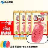 小林暖宝宝 暖手圣蛋学生迷你暖手宝替换芯防寒自发热免充电免注水暖宝宝蛋 20片替换芯+1个蛋壳