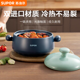 苏泊尔（SUPOR）砂锅煲汤锅炖锅陶瓷煲仔饭耐高温不开裂瓦罐2.5L  EB25ABAT01