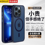 KEKLLE【肤感磁吸】适用iPhone13promax手机壳苹果13promax保护套无线充电磨砂防摔全包保护套 宝蓝色