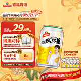 汉斯小木屋菠萝啤330ml*12听 整箱无酒精饮料无醇啤酒 日常送礼