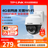 普联（TP-LINK） 高清4G全网通监控室外摄像头 tplink户外防水云台球机360全景摄像机网络远程IPC622C-A4G电源版