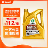 龙蟠SONIC9000 SN 全合成机油 5W-30 4L 汽车发动机润滑油 汽机油