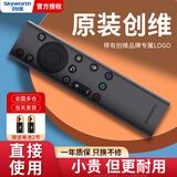创维原装创维电视机遥控器yk-8612j语音蓝牙通用02H-01 86q53 55a20 70a9 Q53L 75寸酷开丫skyworth 【普通快递】YK-8600J/01/8602语音款