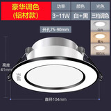 欧普照明（OPPLE）欧普led筒灯嵌入式家用客厅孔灯吊顶天花灯洞灯过道桶灯开孔75mm 黑边【三色变光】开孔7-9 5瓦【开孔7-9cm】