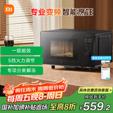 米家小米智能变频微波炉P1 家用多功能 平板式速热 分类解冻 一级能效 食品级内胆 厨房台式大容量20升