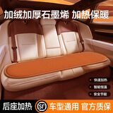 马路诚品【石墨烯超导速热】汽车加热坐垫座椅车载电加热车用后排轿车冬季 棕-石墨烯芯+速热取暖（后排）