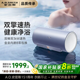 史密斯（A.O.SMITH）佳尼特电热水器80升免清洗双3kW速热家用洗澡节能一级能效CTE-80JC2