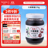 丘比（KEWPIE）桑葚什果果肉果酱 调味品 面包三明治蛋糕冰激凌早餐 170g*1瓶