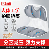 京冇护腰坐垫办公室座椅护腰靠垫一体坐姿椅人体工学靠背椅子腰托靠垫