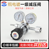 BJBXXL博旭一级单级减压器氧气氮气氩气氦气空气减压阀二氧化碳减压器 BXG10 25-2.5 G5/8大瓶（普票）