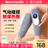 Panapopo腿部按摩仪器静脉曲张家用疗理瘦小腿部经络疏通美腿电动加热敷父母亲生日中秋教师节礼物单只装