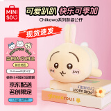 名创优品（MINISO）chiikawa趴姿公仔玩偶毛绒玩具娃娃生日礼物女 Usagi乌萨奇