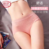 浪莎女士内裤女中腰无缝蜂巢收腹提臀三角高弹力短裤4条装 L