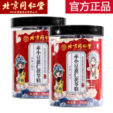 同仁堂（TRT）【官方正品】北京同仁堂赤小豆薏仁茯苓糕茯苓芡实薏湿糕正宗正品 赤小豆薏仁茯苓糕200g*2罐