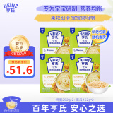 亨氏（Heinz）婴幼儿辅食面条鸡蛋南瓜口味营养线面宝宝婴儿面条252g*4盒